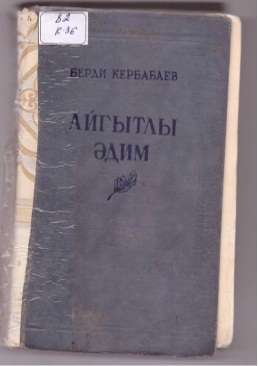 Aygytly-adim-I